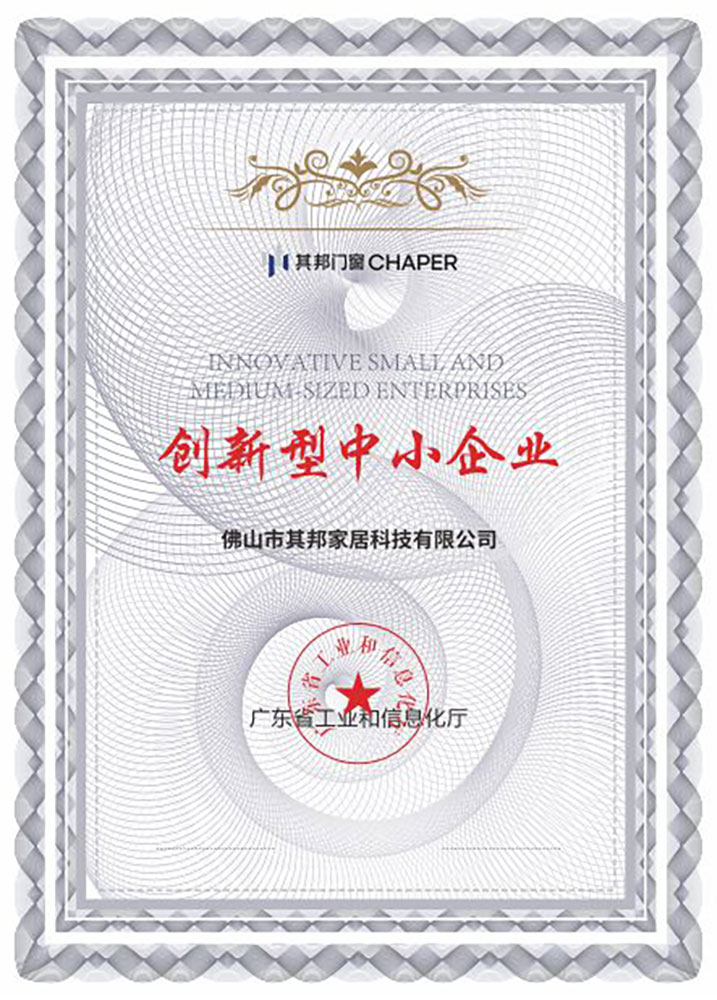 创新型中小企业